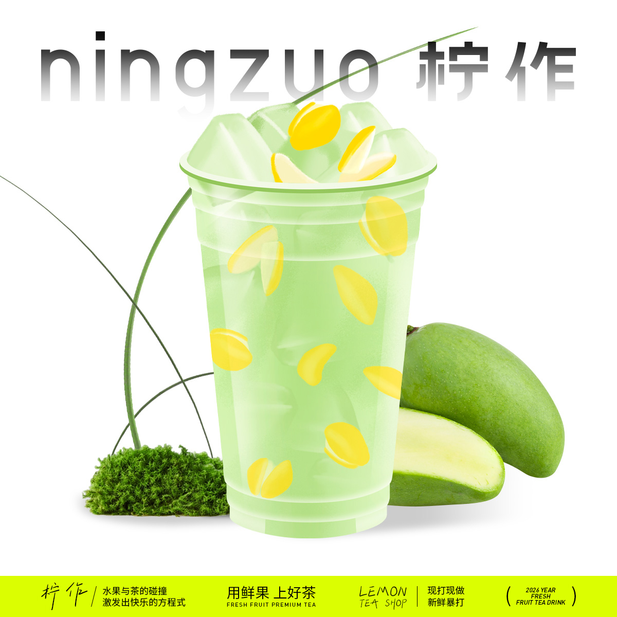 青芒與黃皮