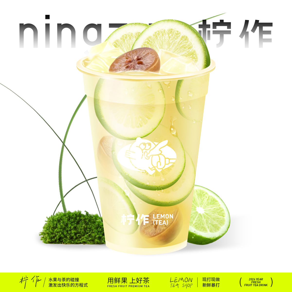 老鹽檸檬蜜（1000ml）