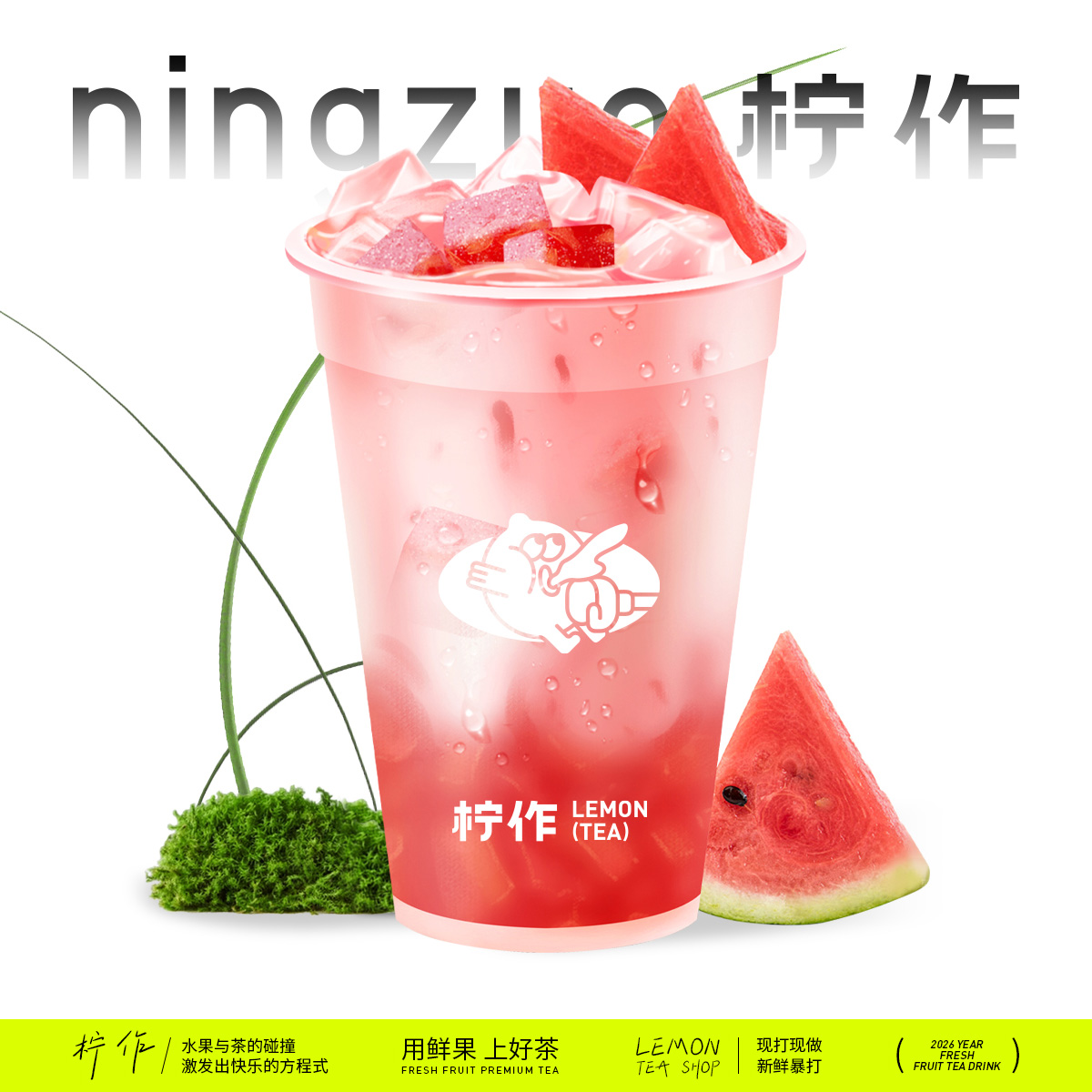 超大杯西瓜打奶（1000ml）