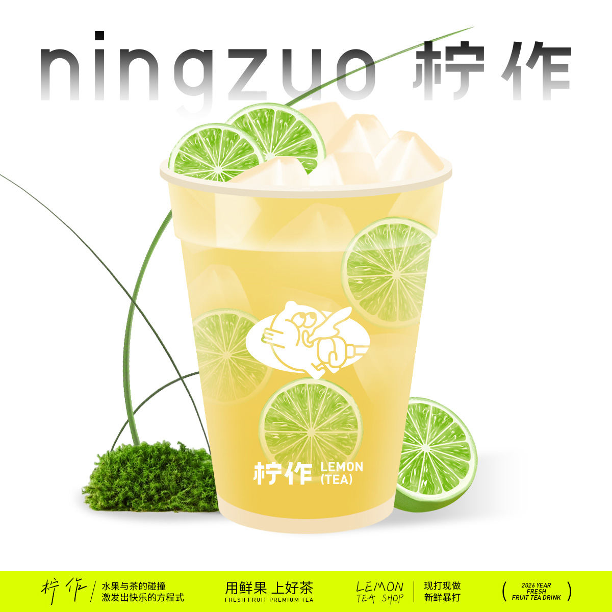 雨林茉莉檸檬茶（1000ml）