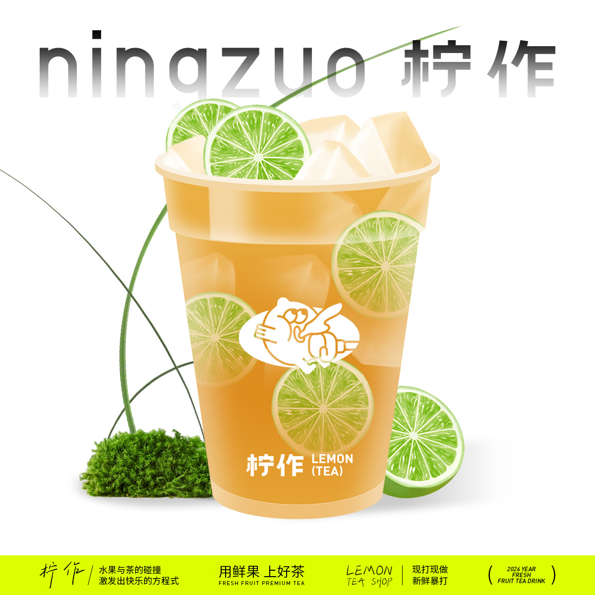 鴨屎香檸檬茶（1000ml）