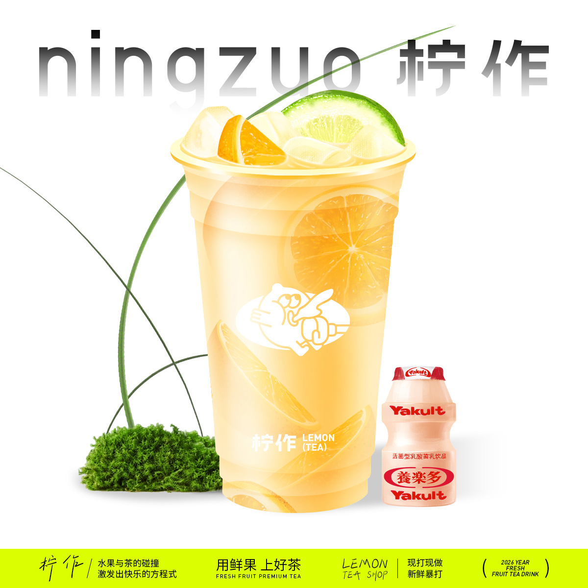 橙橙養樂多