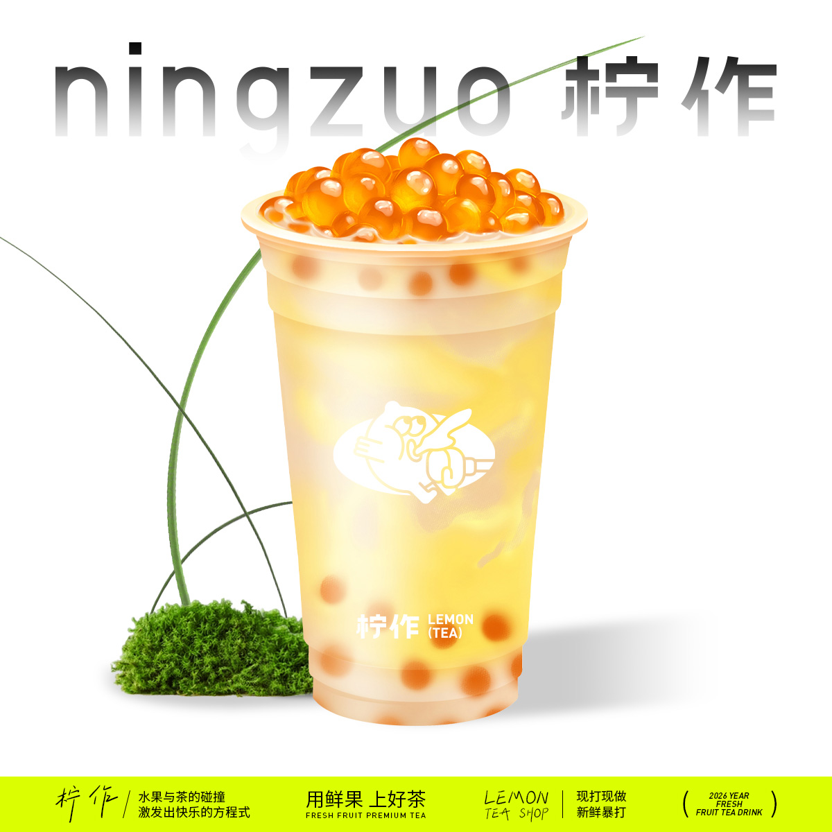 布蕾波霸珍珠奶茶