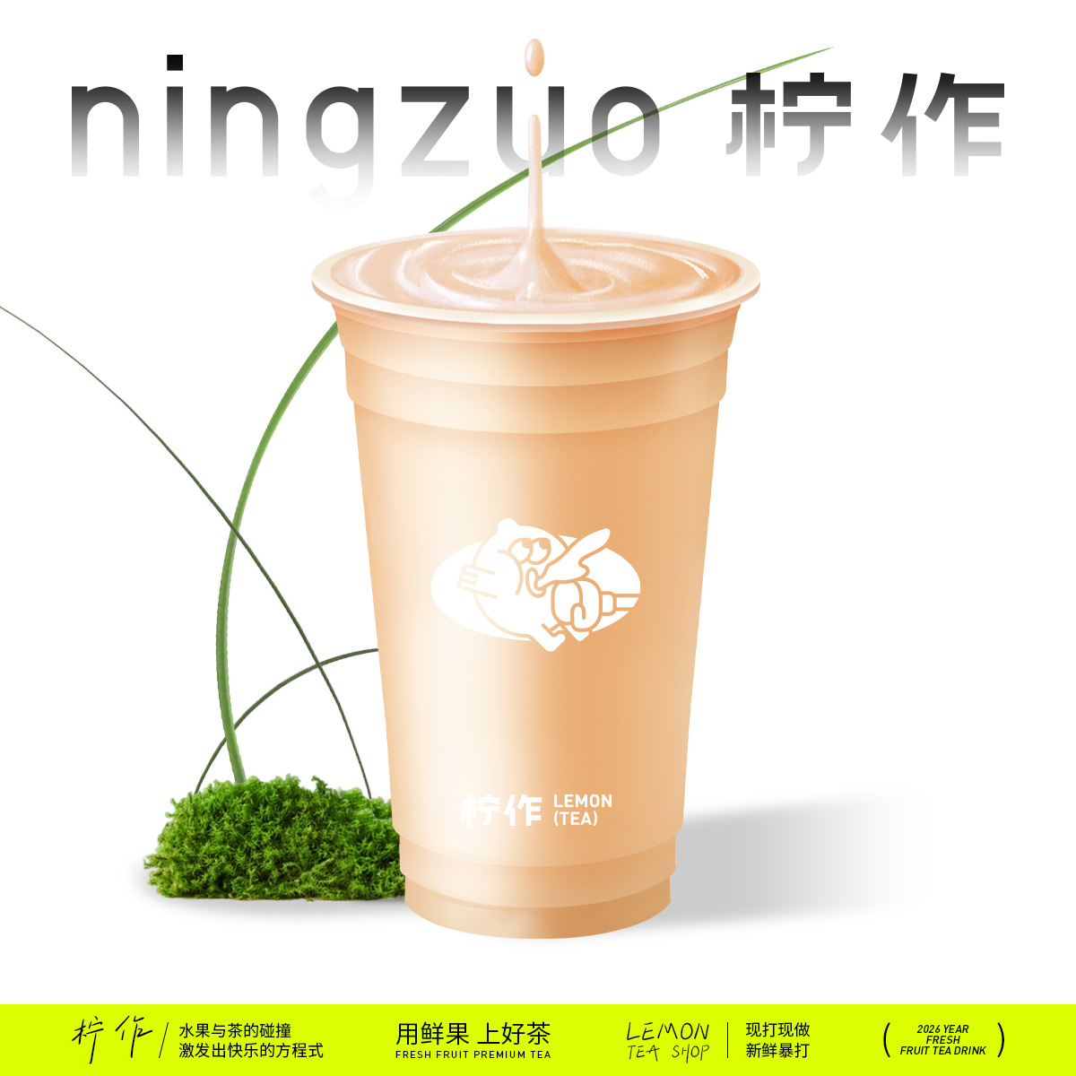 纯奶茶