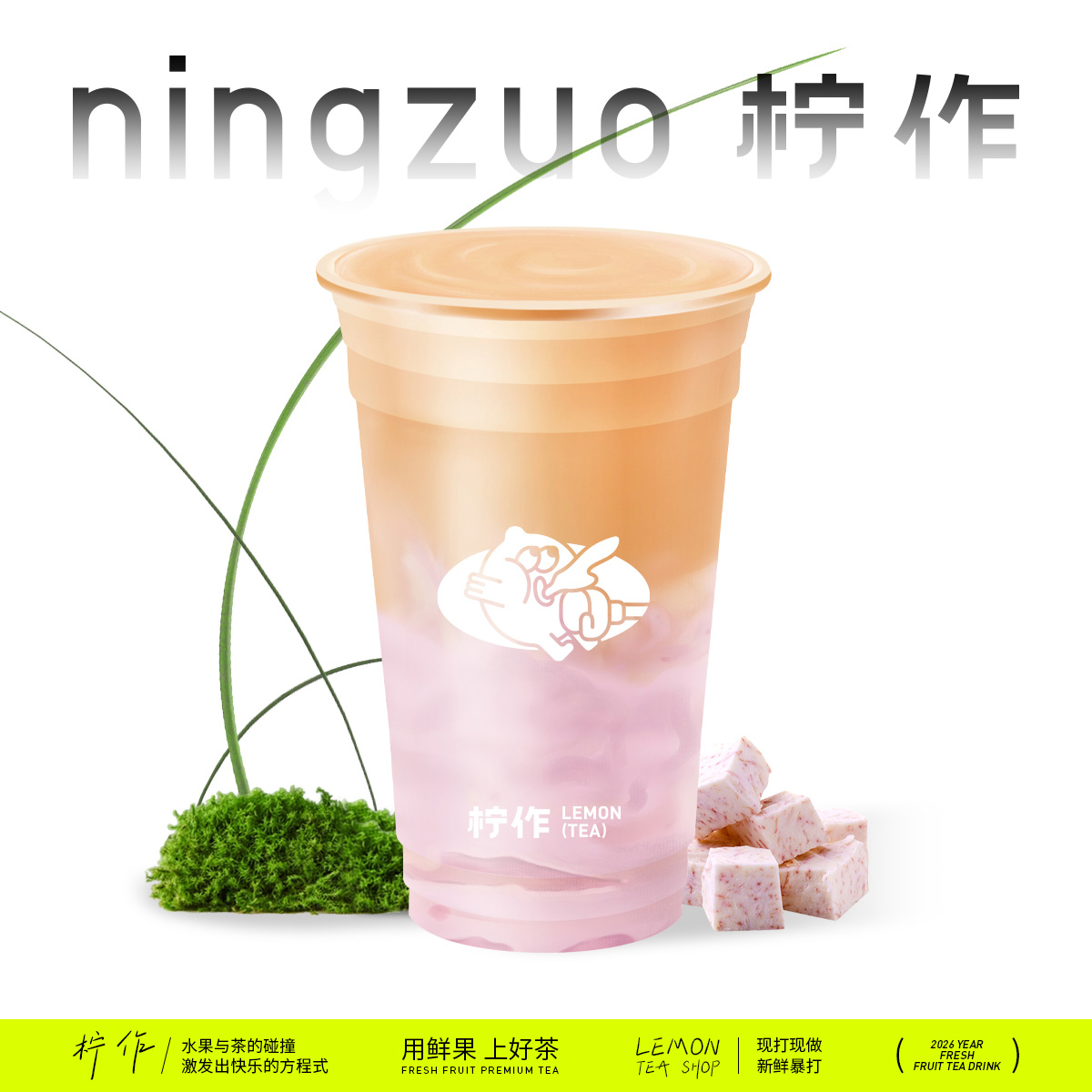 厚芋泥奶茶