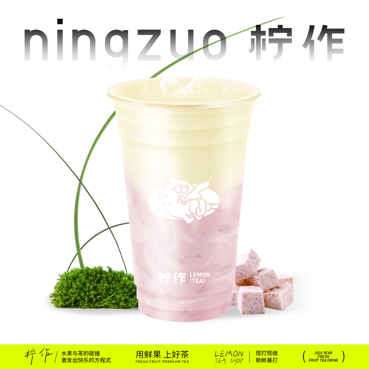 厚芋泥奶綠
