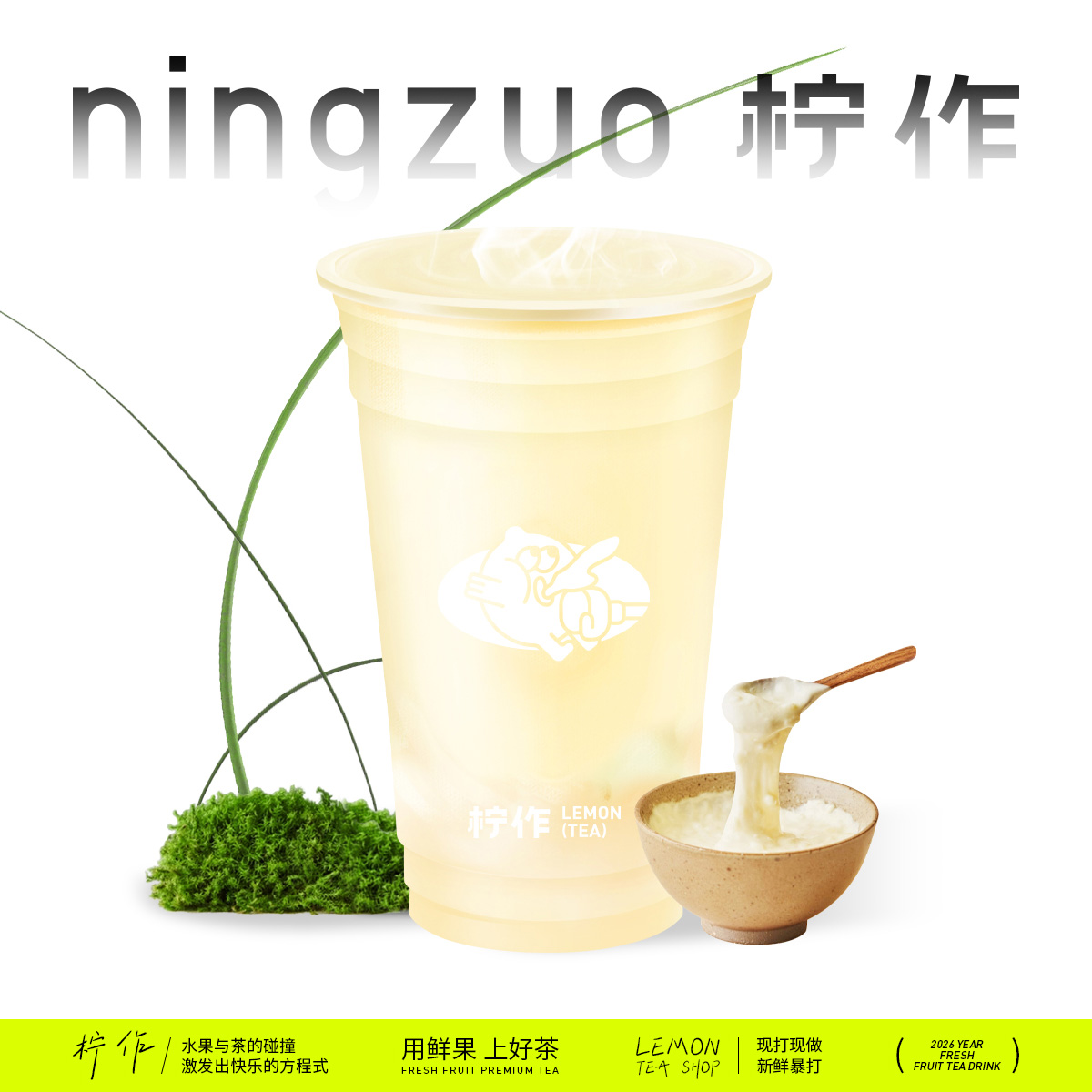 麻薯奶绿