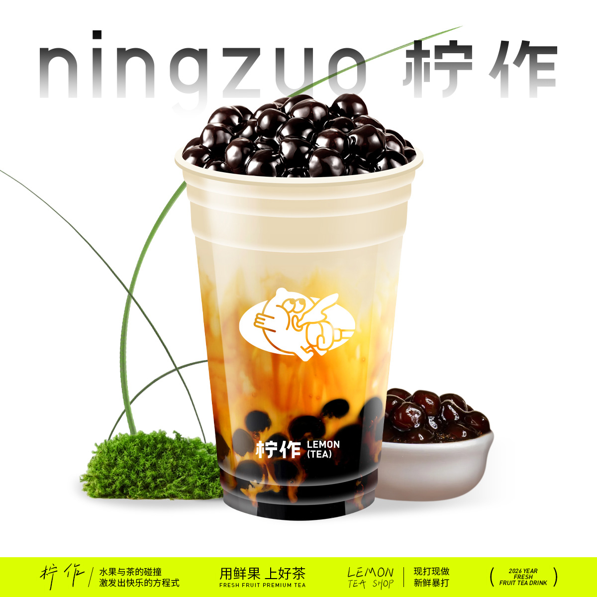 黑糖啵啵牛乳