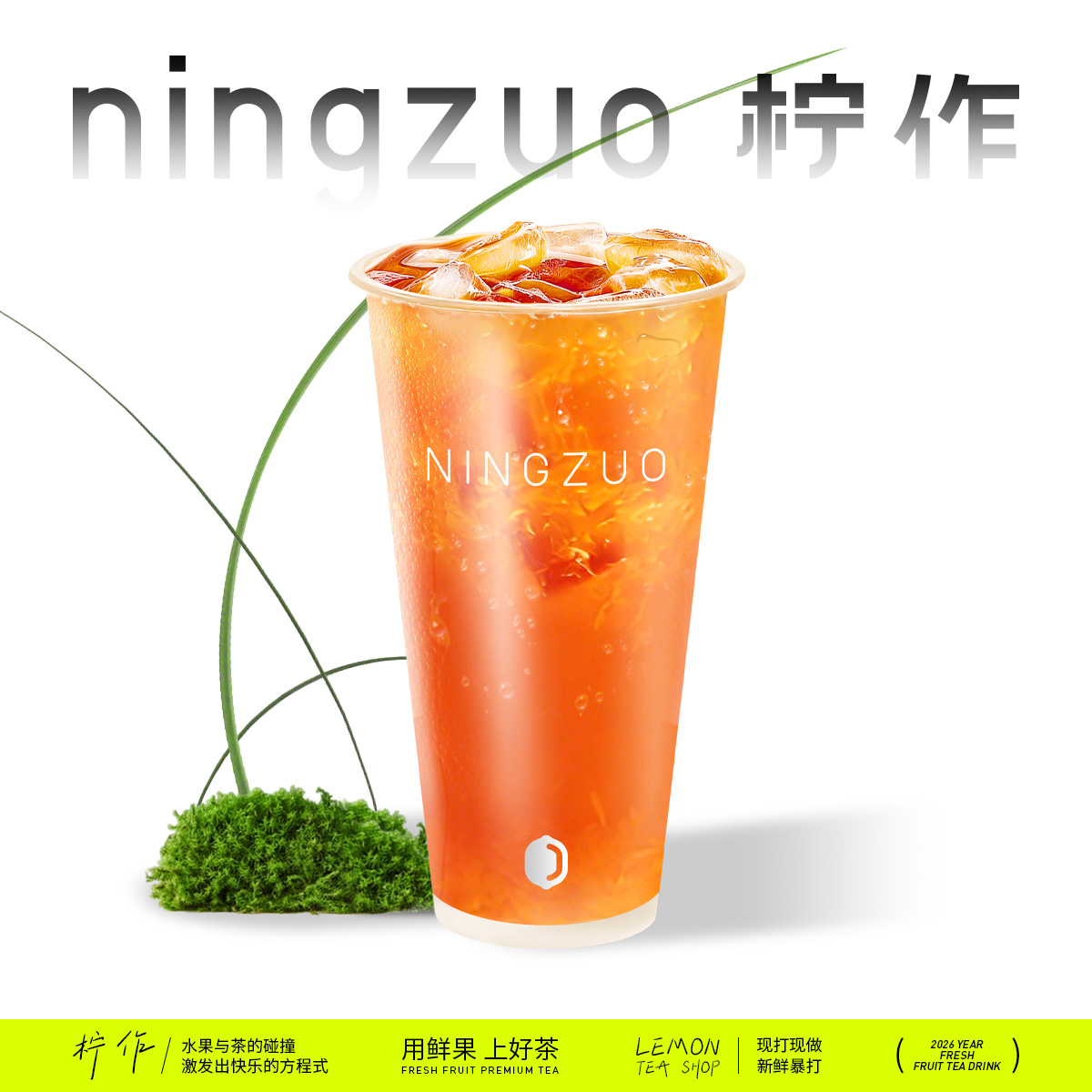 蘿蔔橙果茶