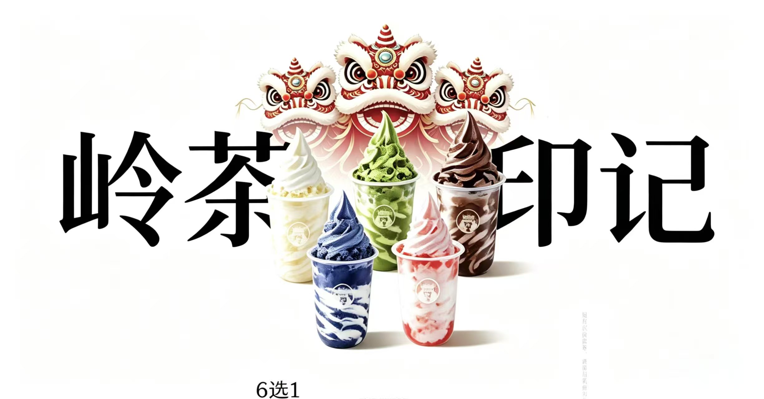 圣代