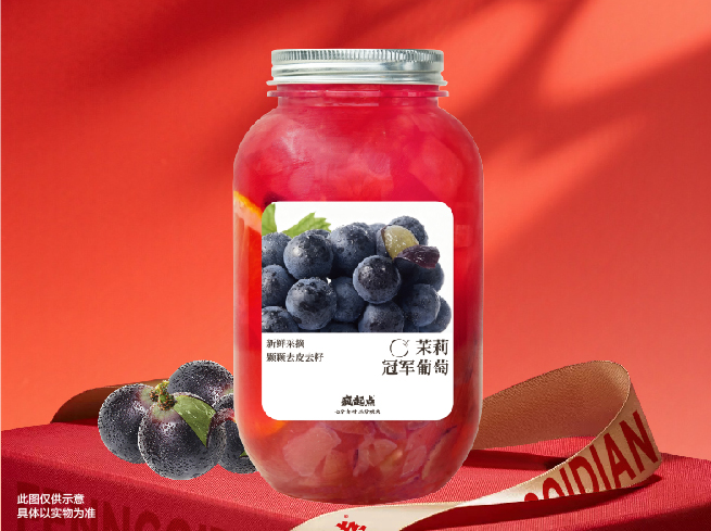 茉莉冠军葡萄