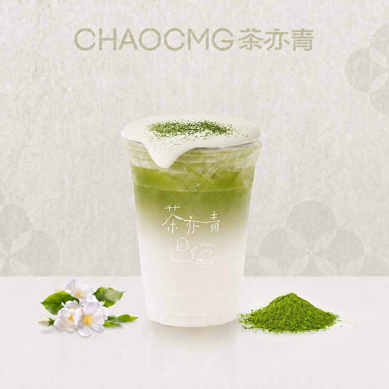 抹茶·单丛