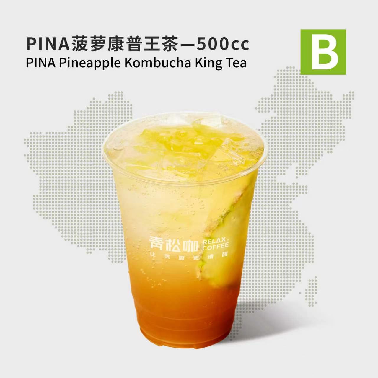 PINA菠萝康普王茶