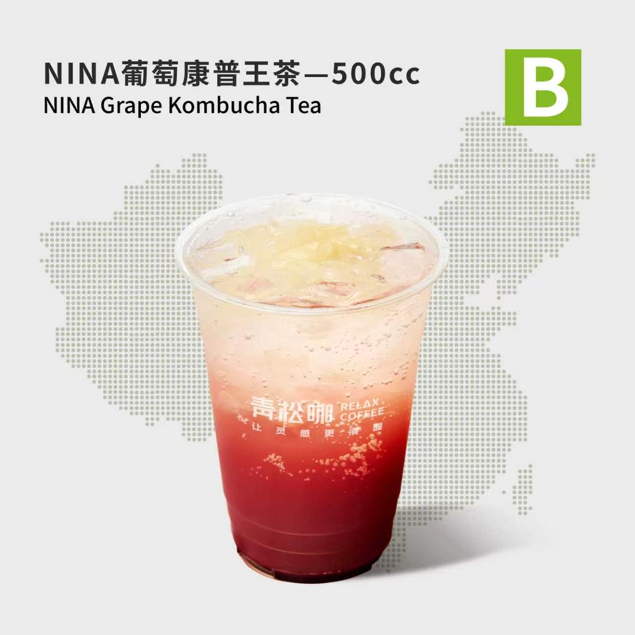 NINA葡萄康普王茶-500cc