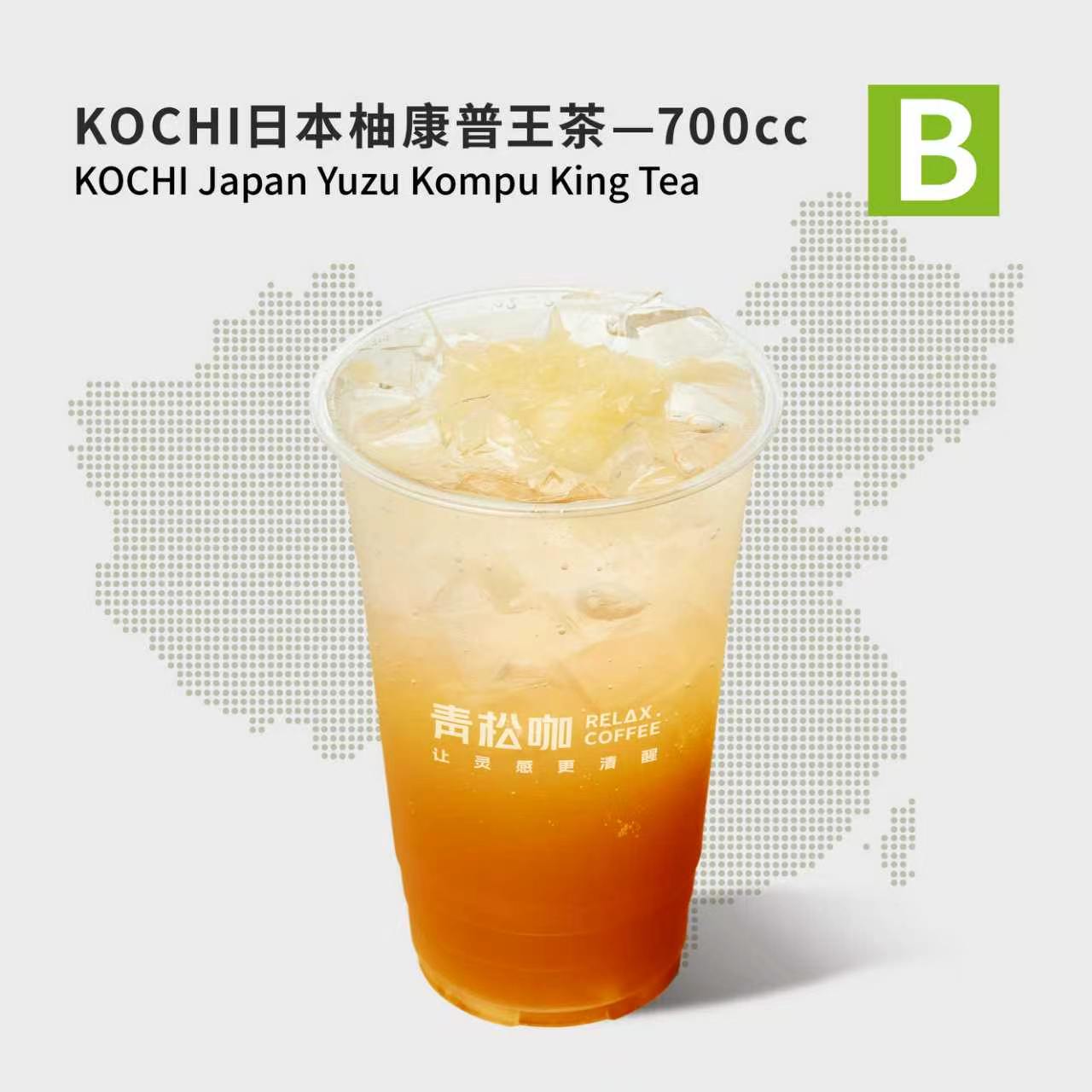KOCHI日本柚康普王茶-700cc