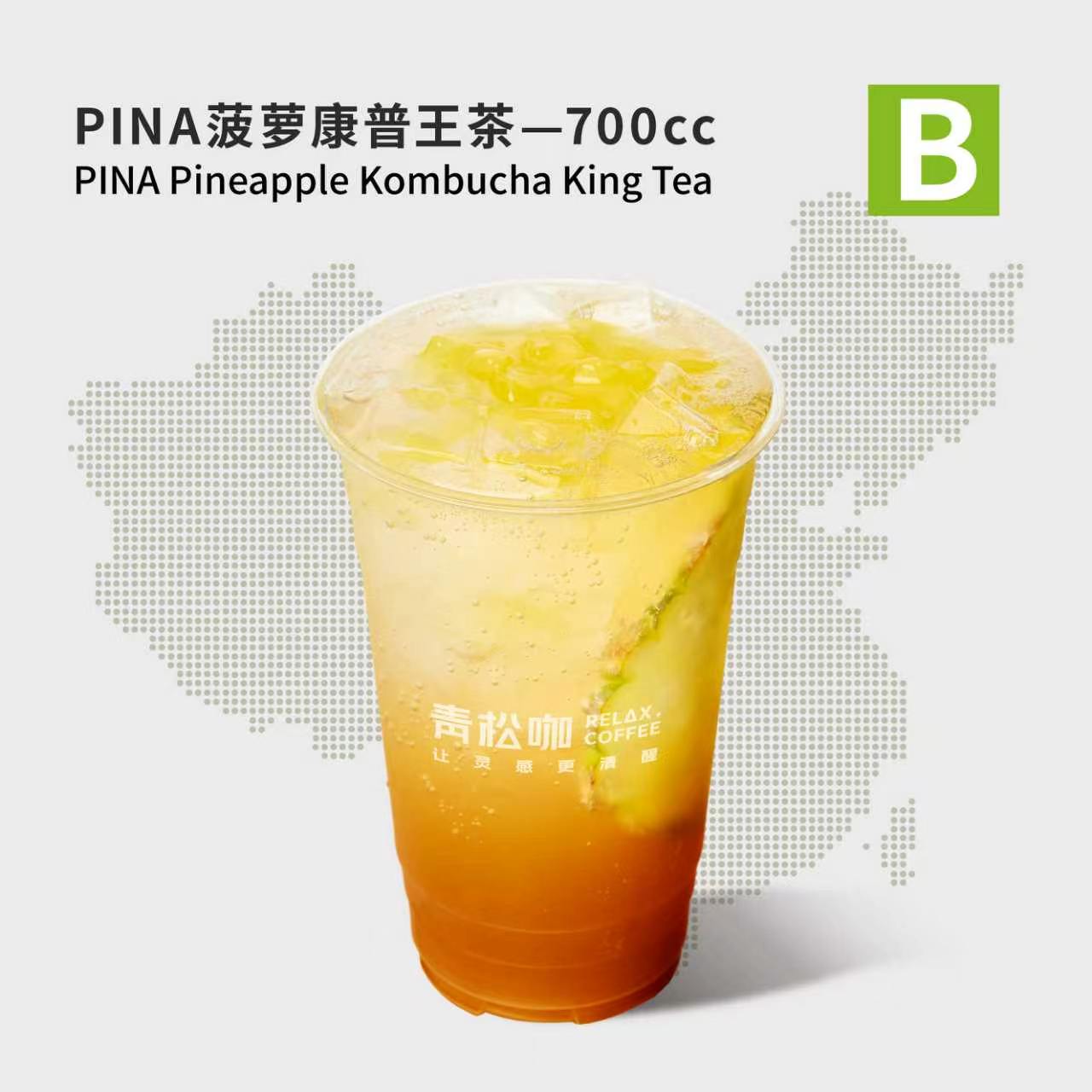 PINA菠萝康普王茶-700cc