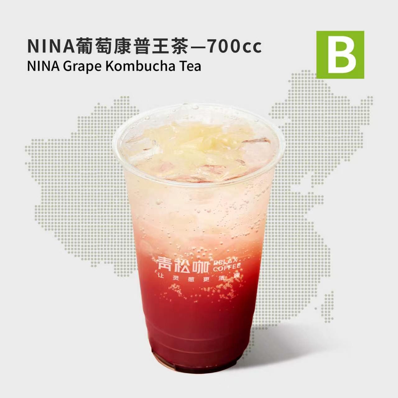 NINA葡萄康普王茶-700cc
