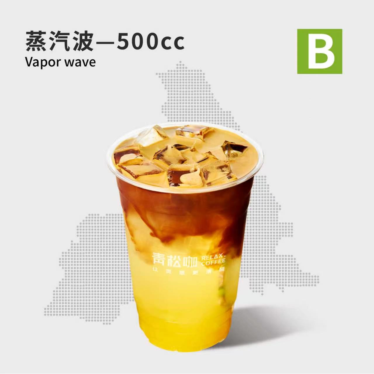 蒸汽波·菠蘿美式-500cc