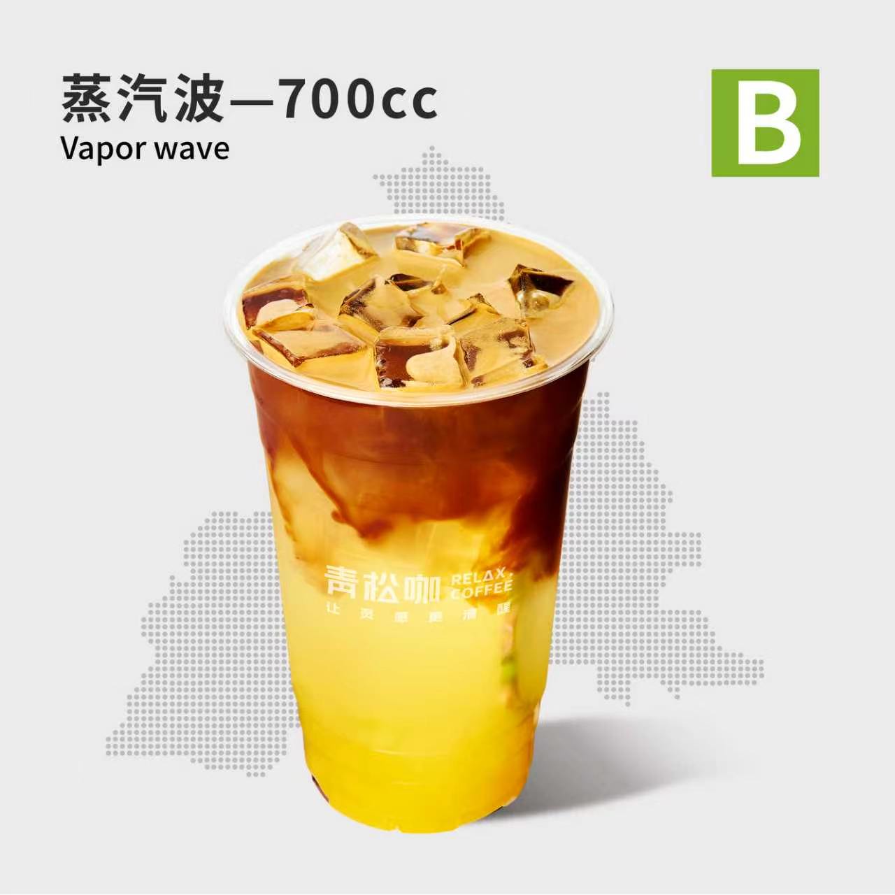 蒸汽波·菠蘿美式-700cc