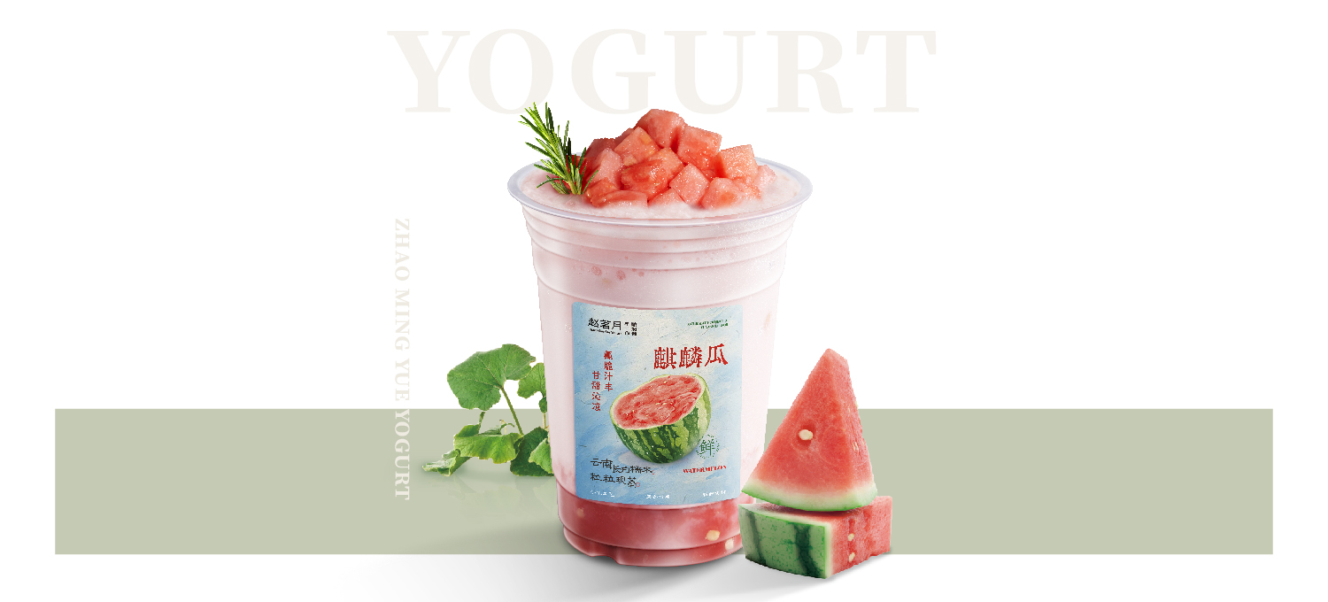 西瓜糯米酸奶