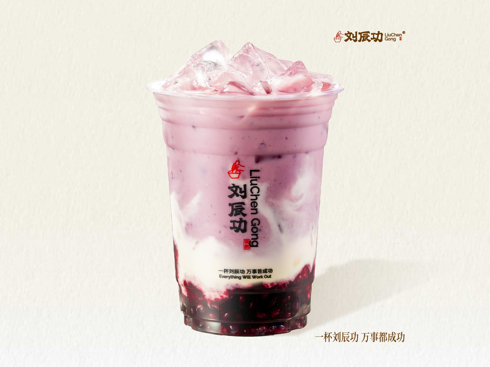 巴西莓果咸法酪冰奶