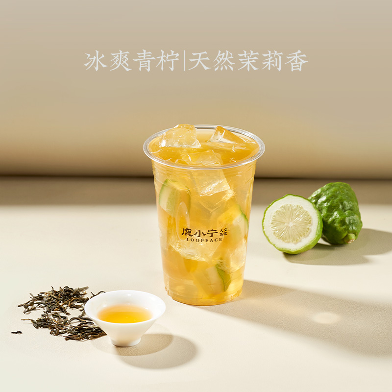 茶冰柠