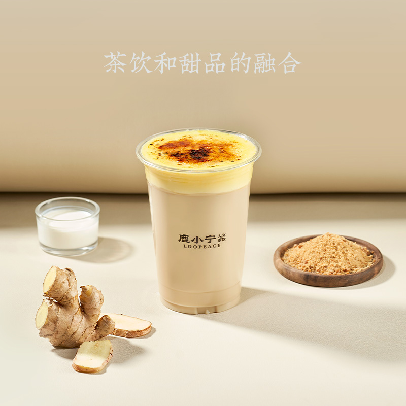 布蕾姜乳茶
