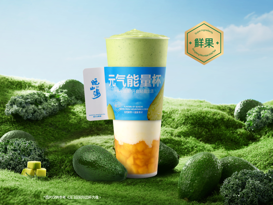 牛油果·金玉鲜芒