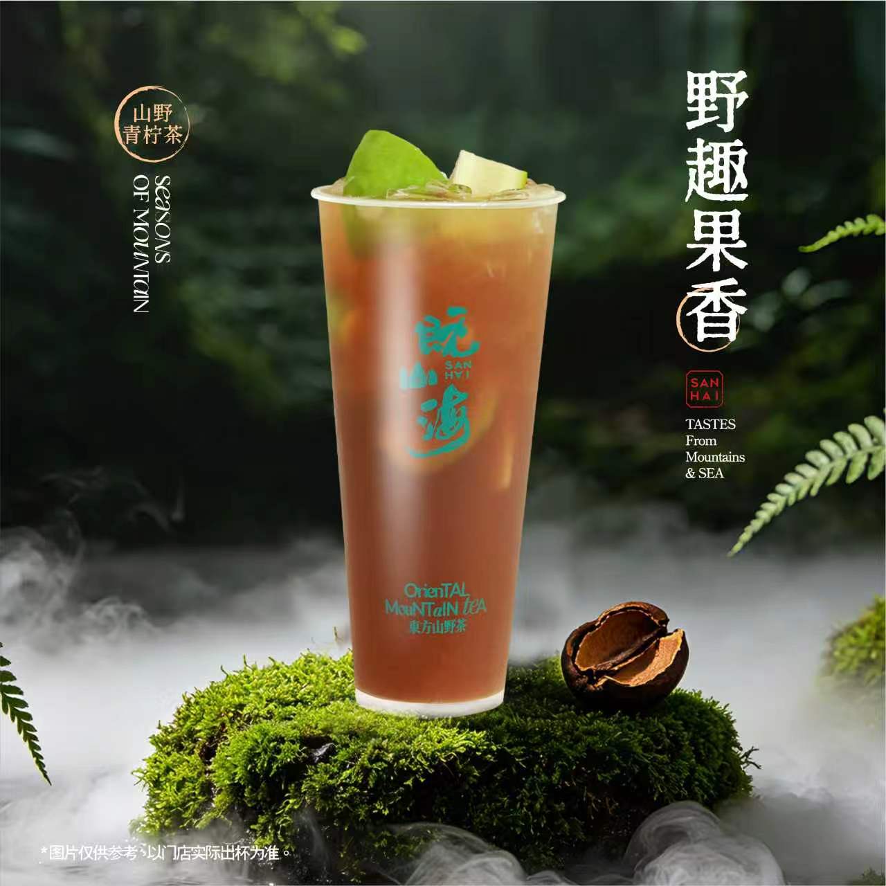 果皮柠咖茶