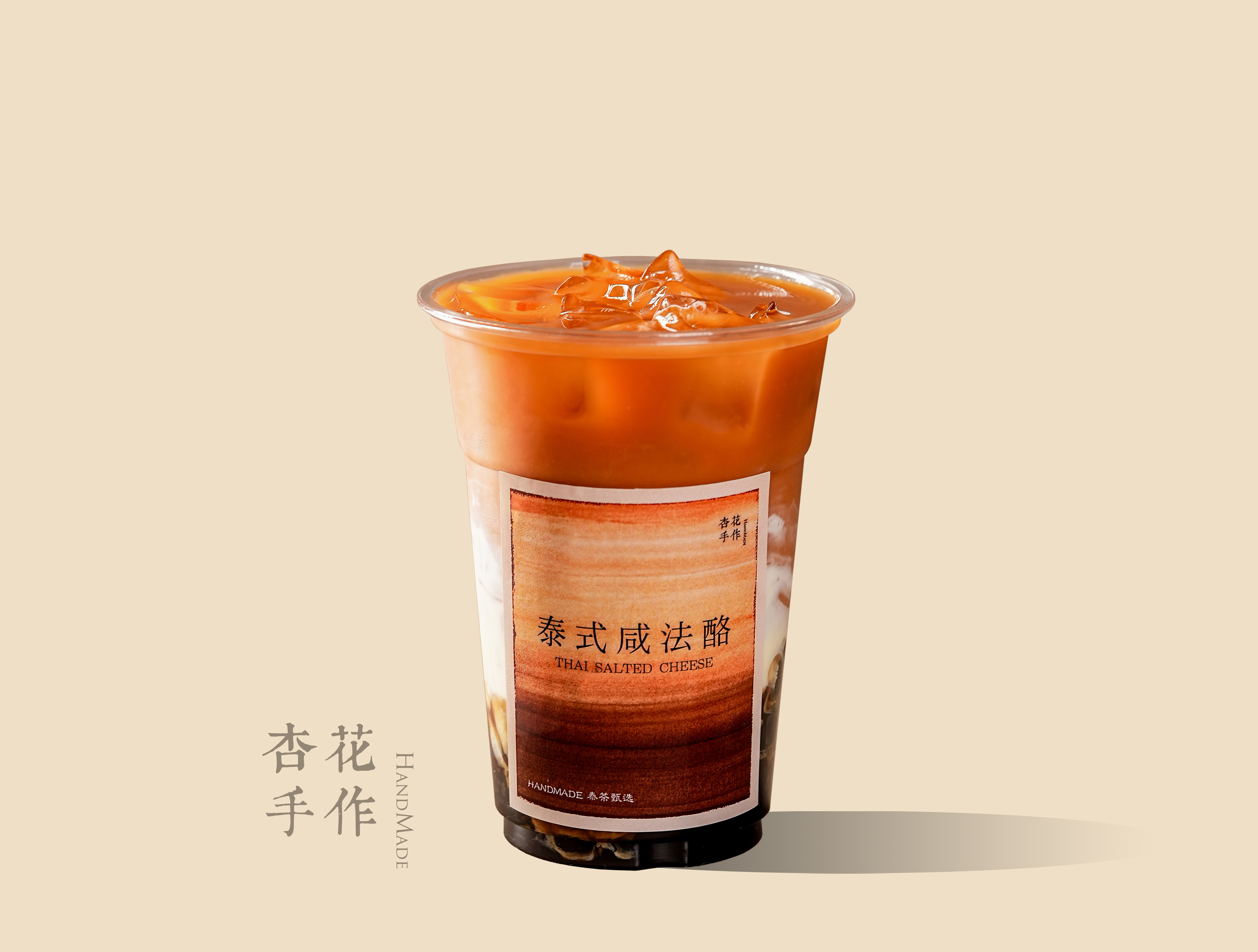 泰式咸法酪