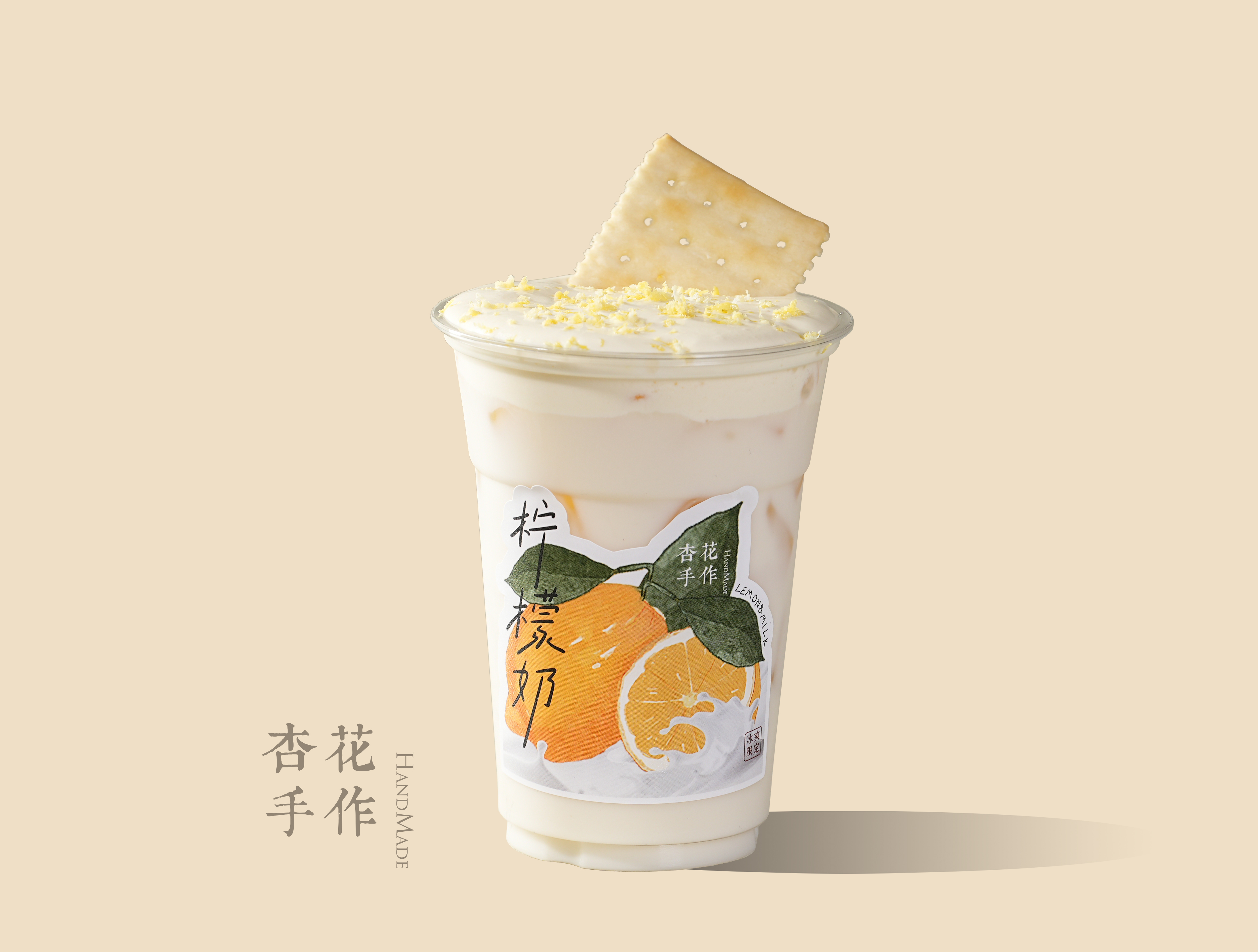 冰酪·檸檬打奶