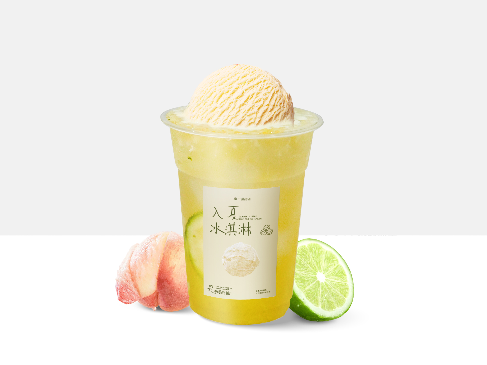 雪山·桃桃冰檸茶