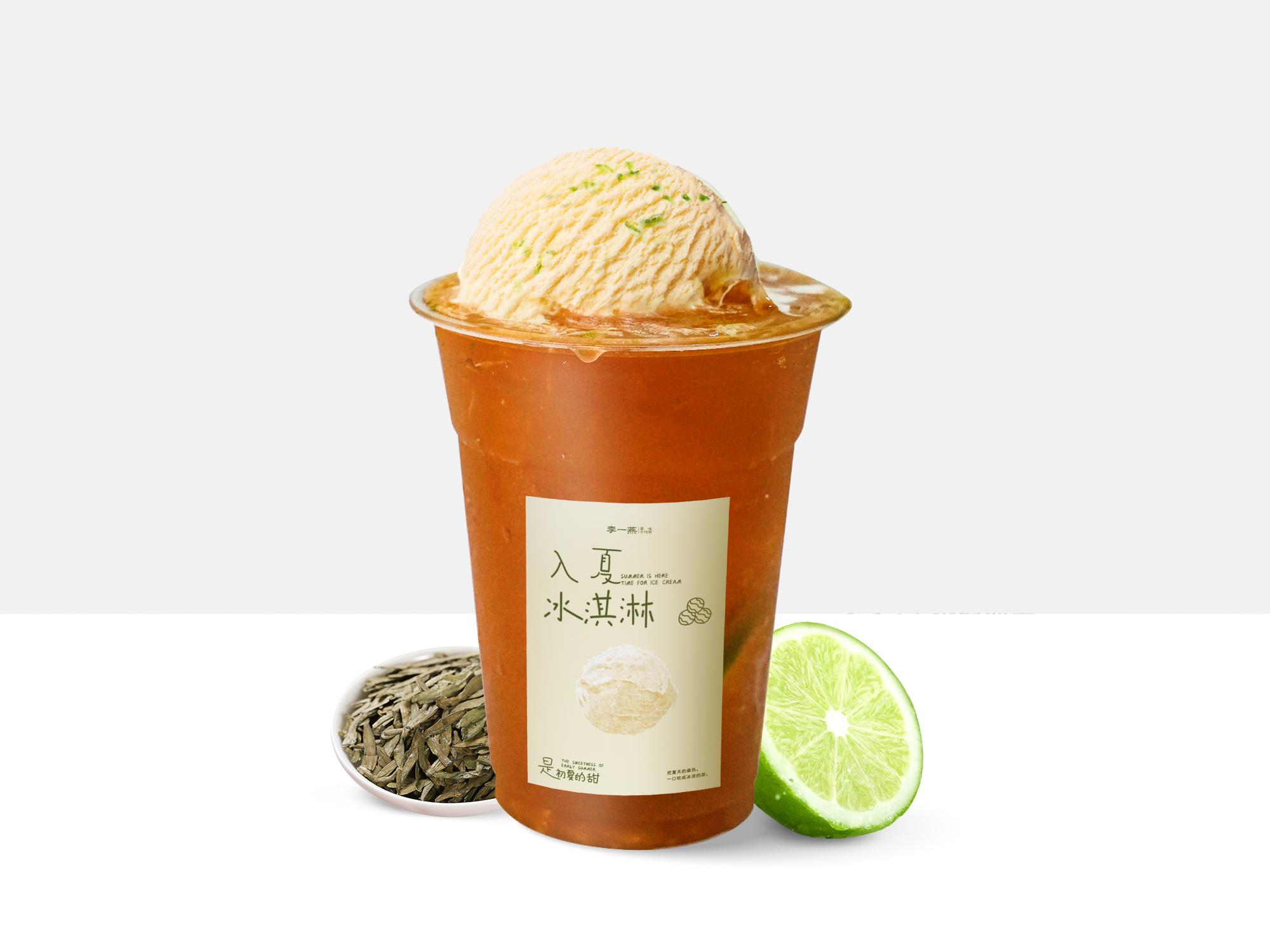 雪山·青柚冰檸茶