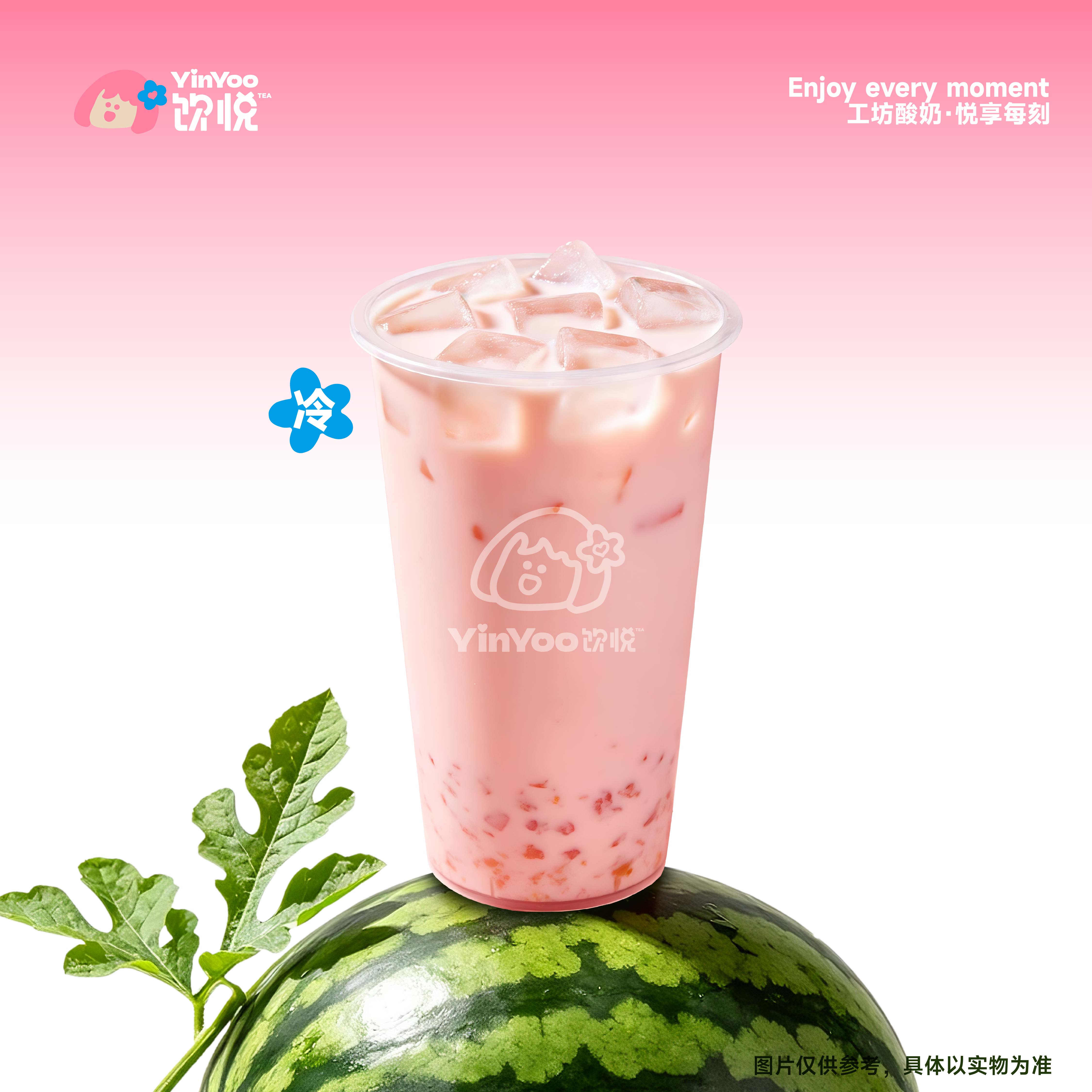 西瓜椰椰