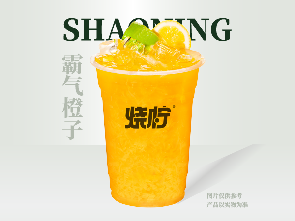 霸气橙子（团购专用）