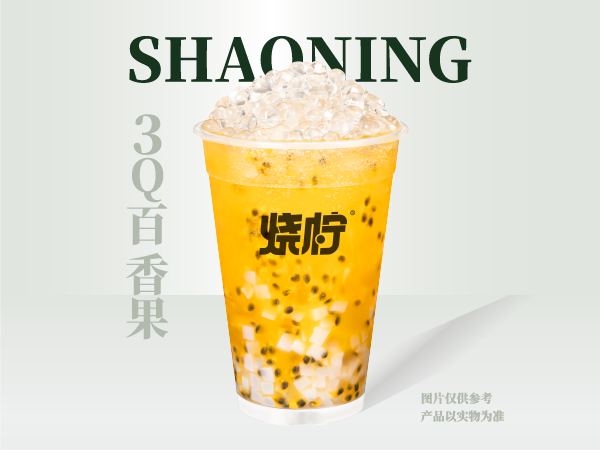 3Q百香果（团购专用）
