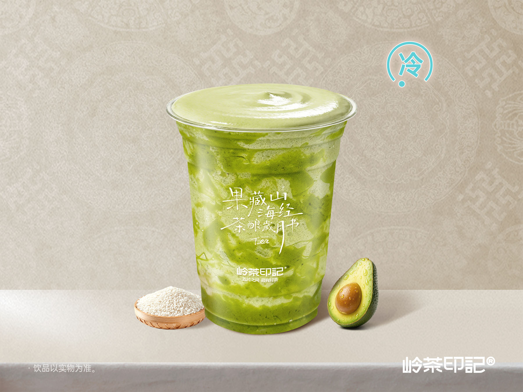 牛油果白糯米酸奶