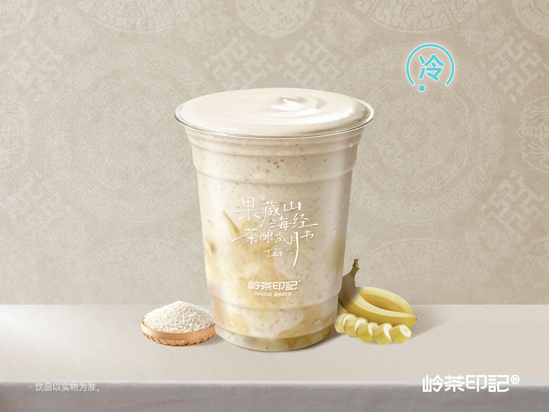 甘蕉白糯米酸奶