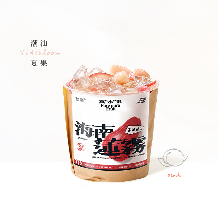 莲雾与桃·潮归