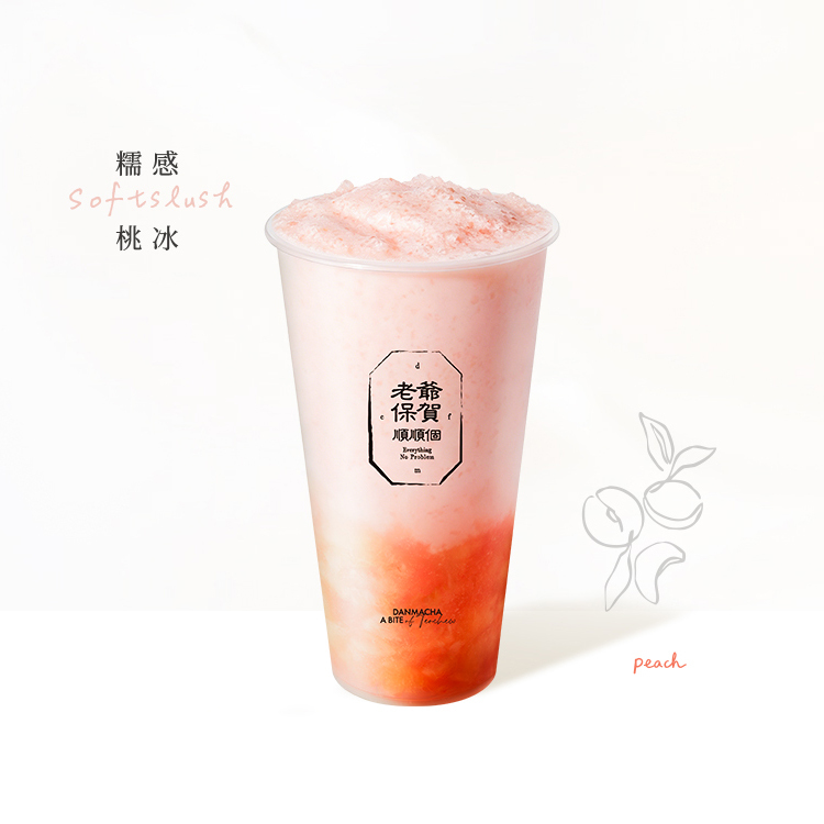 糯米桃冰浆·旧夏