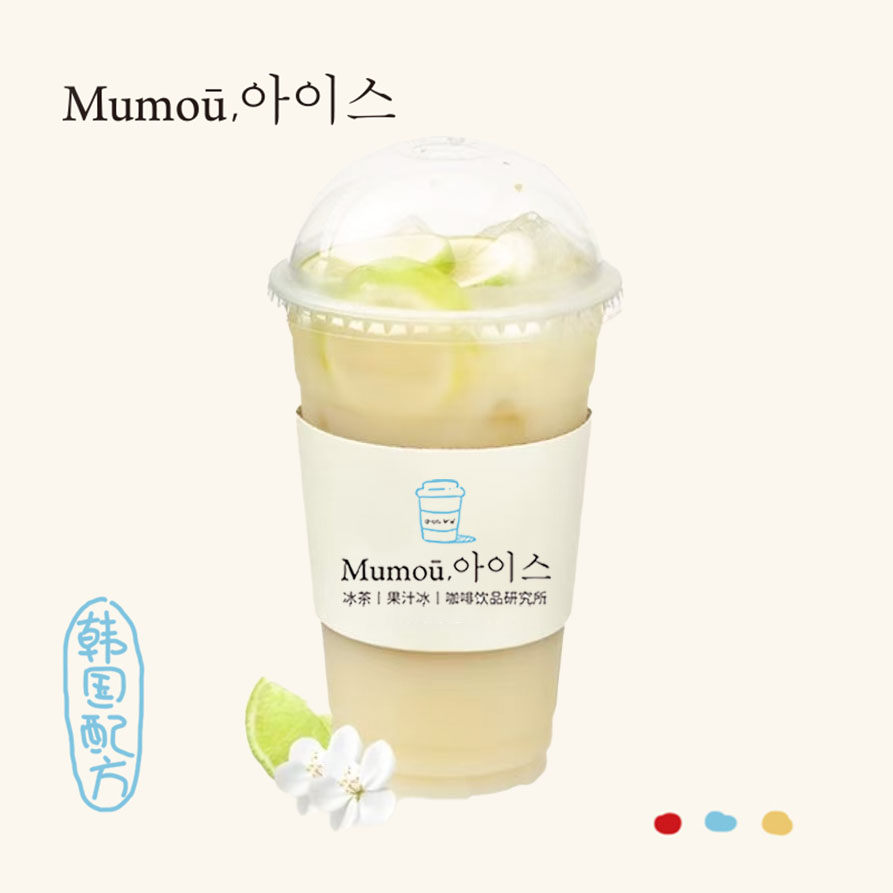 黄杏冰茶标准杯