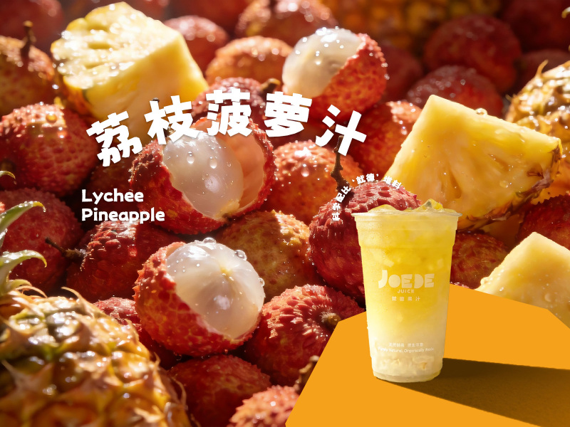 【多肉荔枝菠萝】