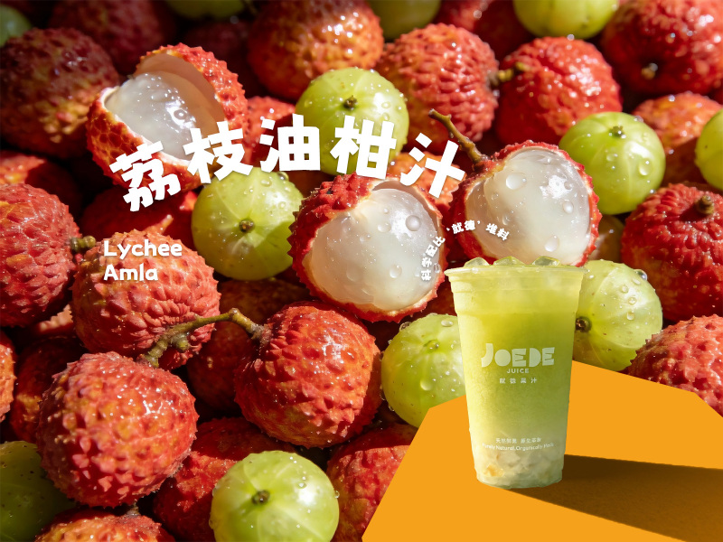 【多肉荔枝油柑】