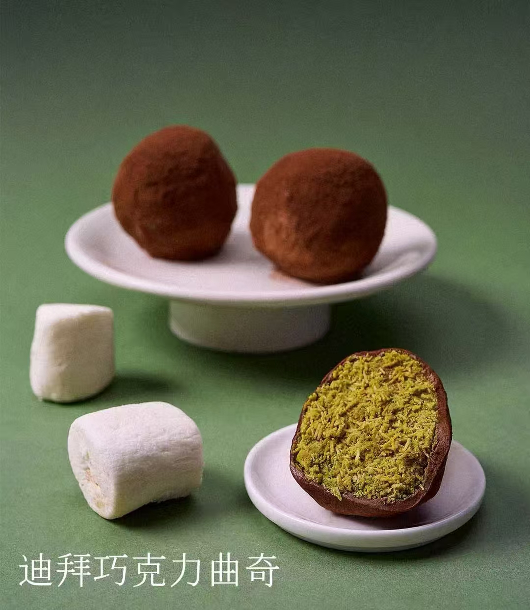 迪拜巧克力