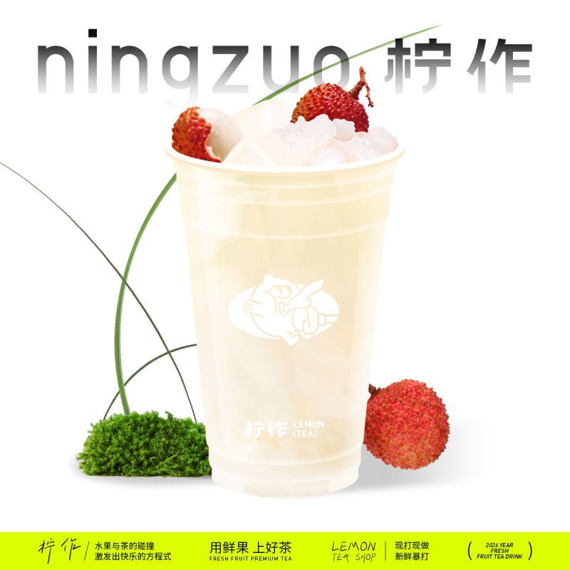 老盐荔枝