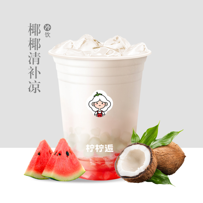 椰椰清補涼*