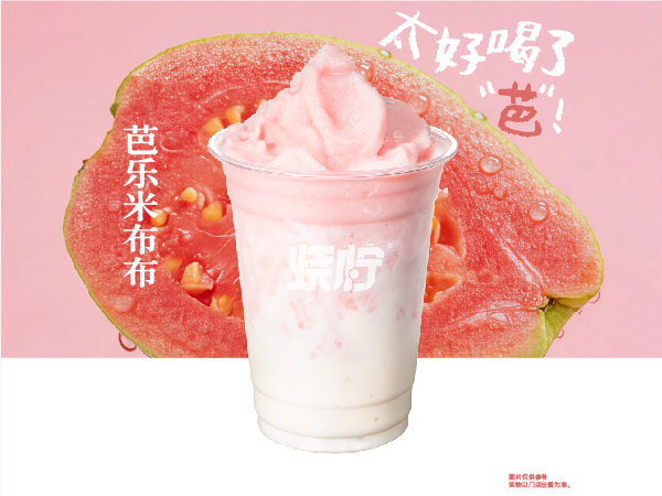 芭乐米布布