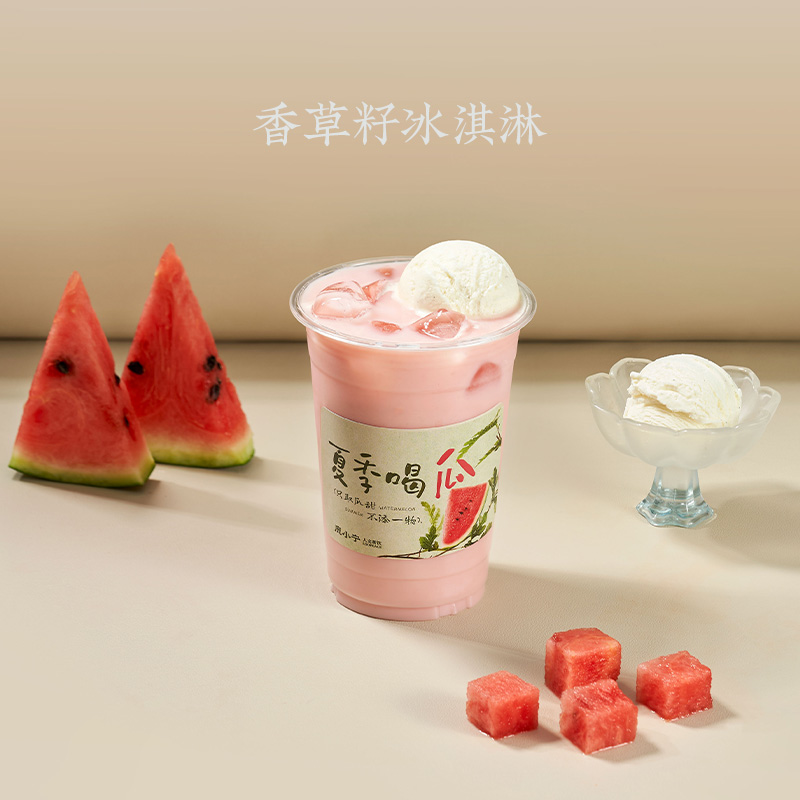 西瓜香草籽冰奶