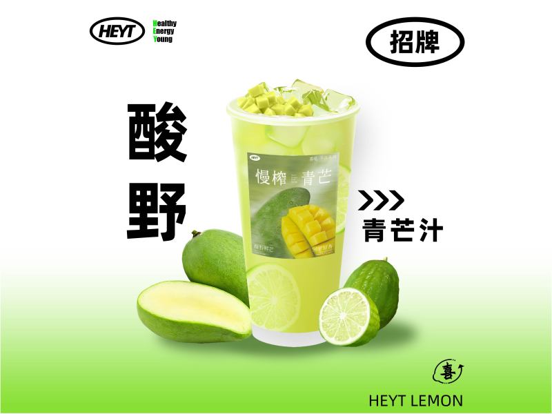 酸野青芒汁