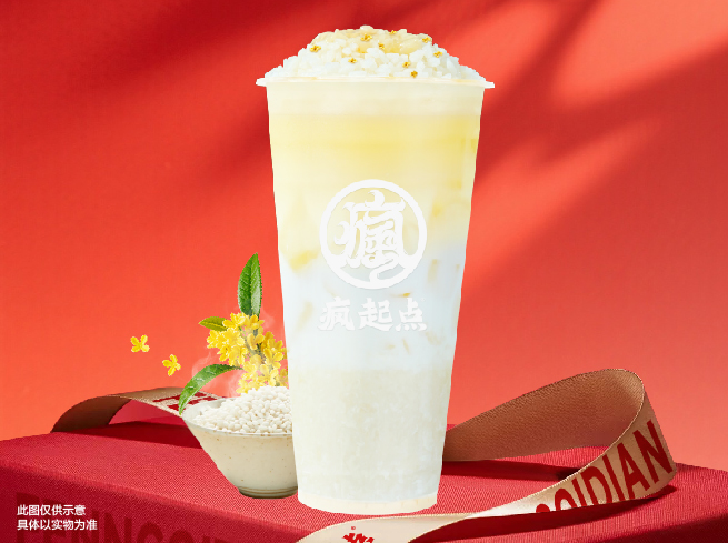 糯糯米釀奶綠